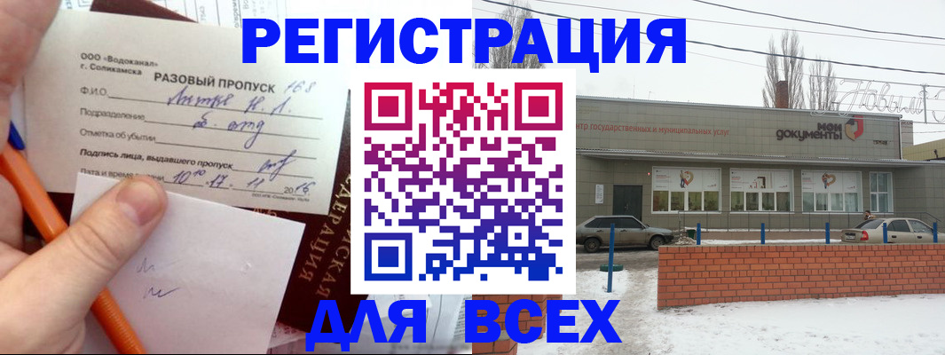 временная регистрация купить в Невьянске