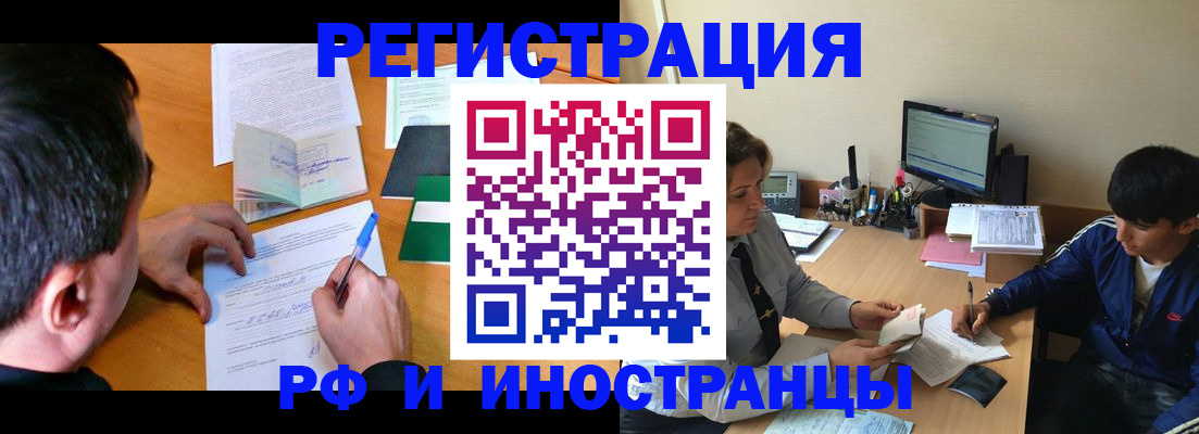 прописка для работы в Невьянске