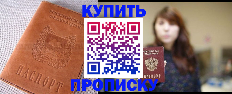 прописка поиск в Невьянске