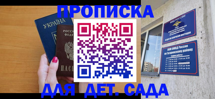 временная прописка в Невьянске